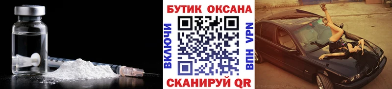 БУТИРАТ бутик  Прокопьевск 