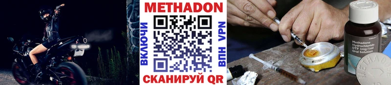 Метадон methadone  Прокопьевск 
